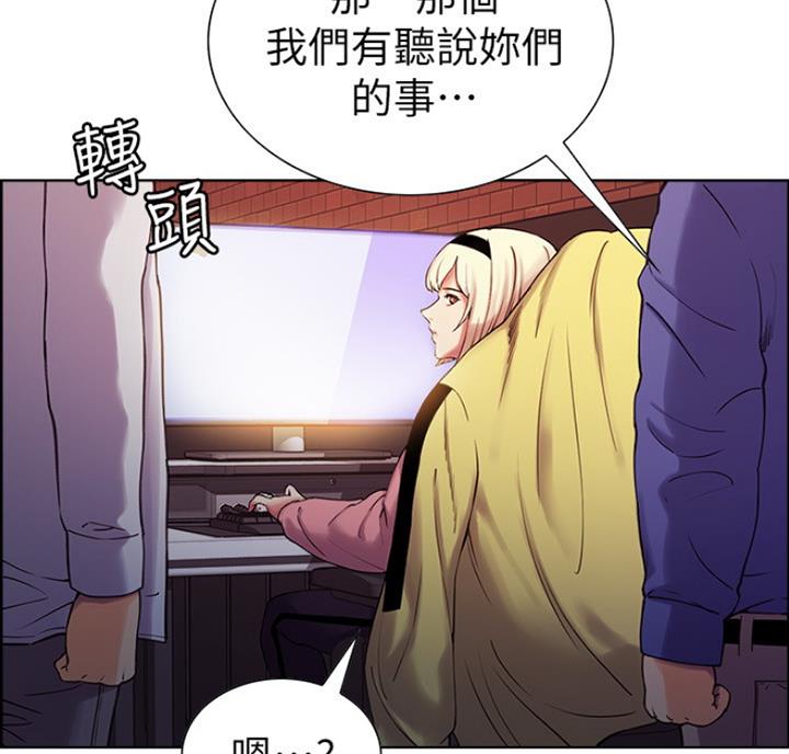 《诚征室友》第20话 第14页