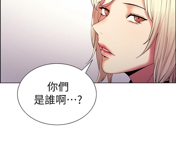 《诚征室友》第20话 第16页