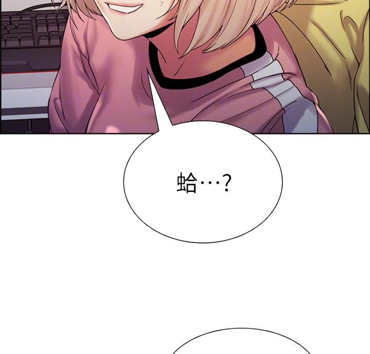 《诚征室友》第20话 第20页