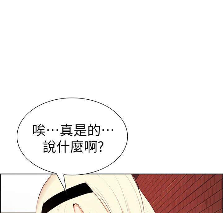 《诚征室友》第20话 第22页