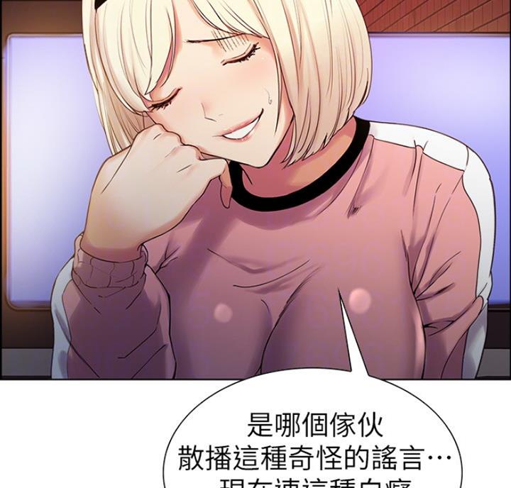 《诚征室友》第20话 第23页