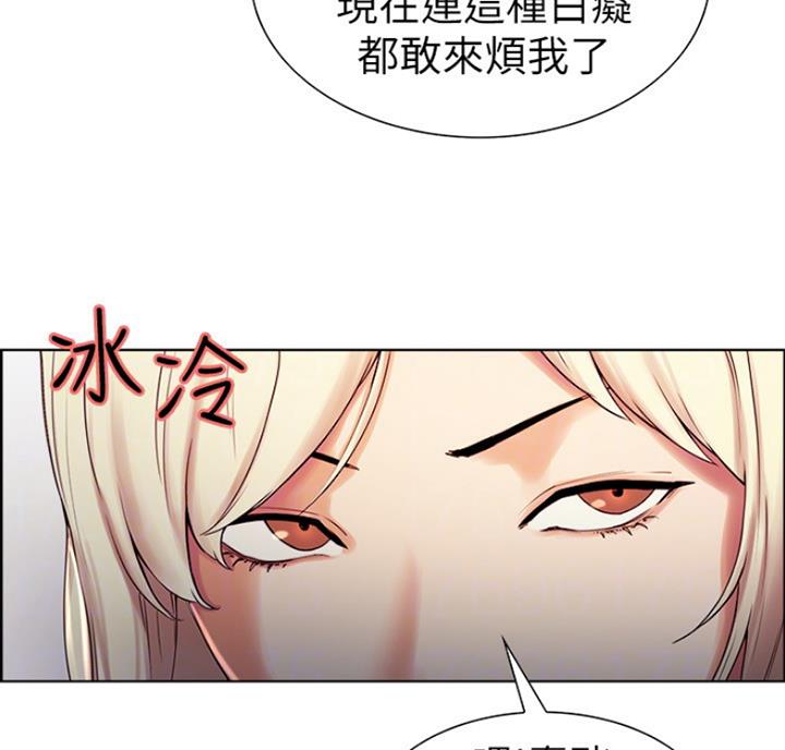 《诚征室友》第20话 第24页