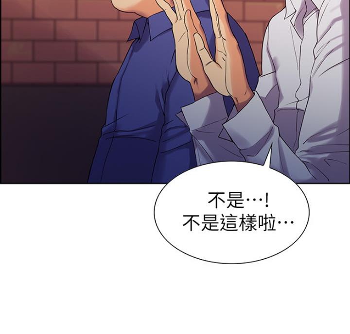 《诚征室友》第20话 第26页