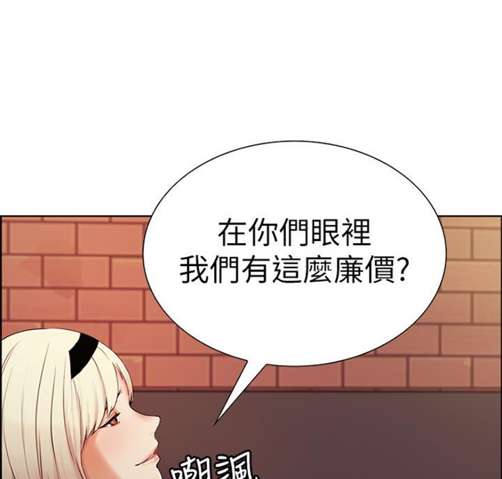 《诚征室友》第20话 第27页