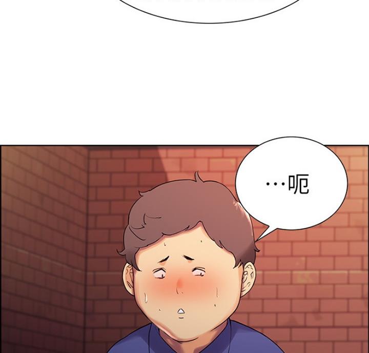 《诚征室友》第20话 第29页