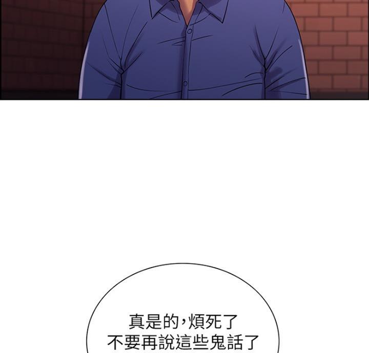 《诚征室友》第20话 第30页