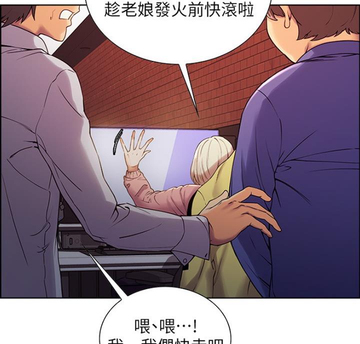 《诚征室友》第20话 第31页