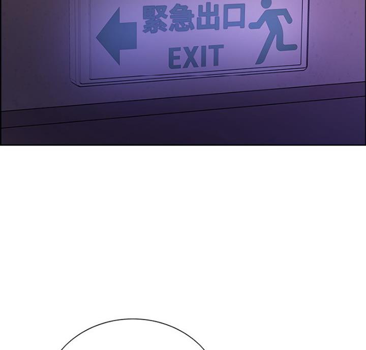 《诚征室友》第20话 第36页