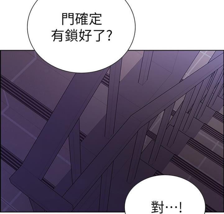 《诚征室友》第20话 第37页