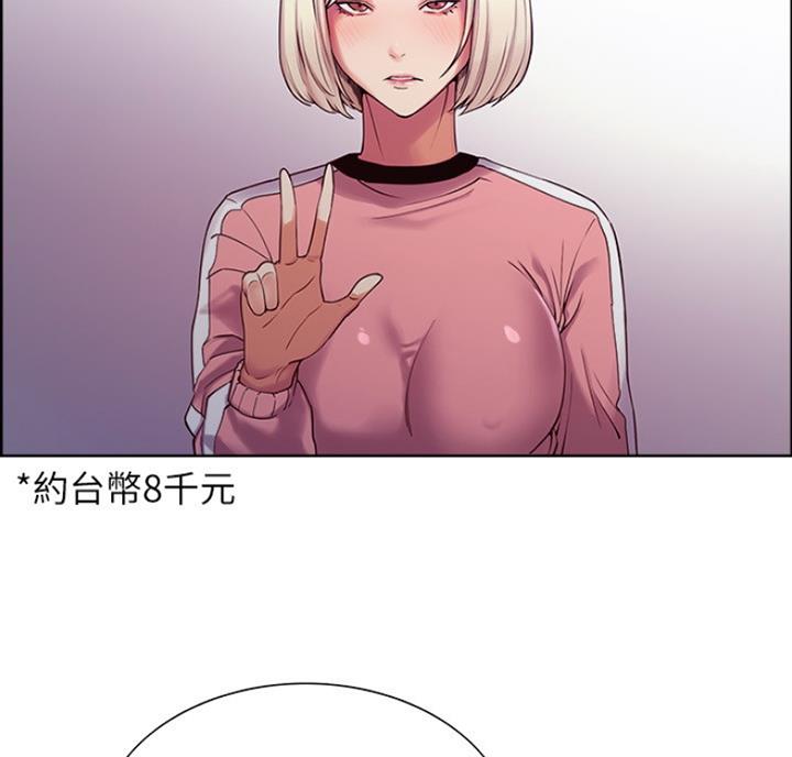《诚征室友》第20话 第39页