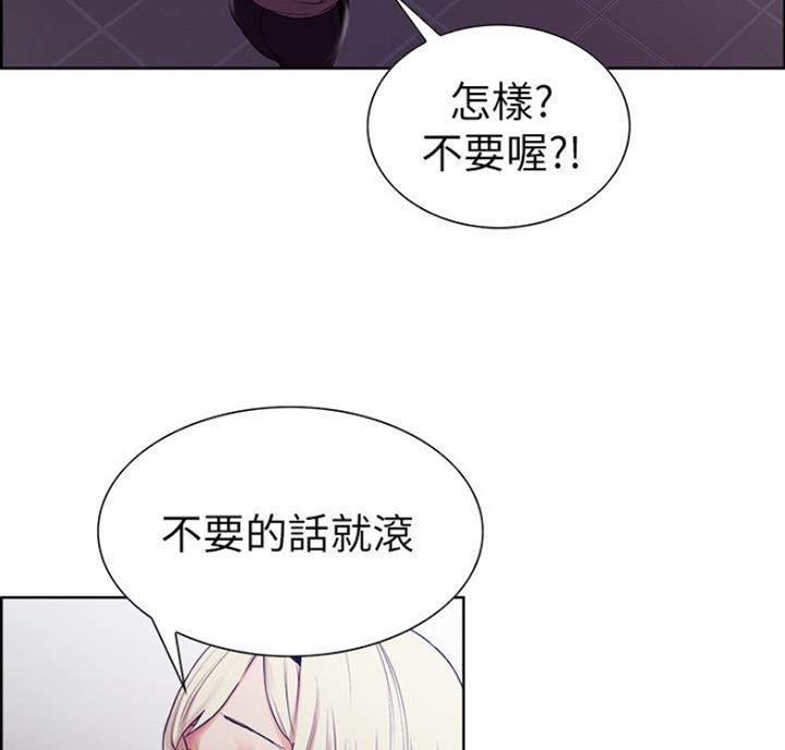 《诚征室友》第20话 第41页