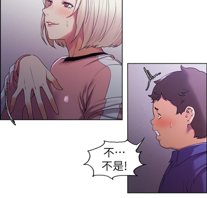 《诚征室友》第20话 第42页