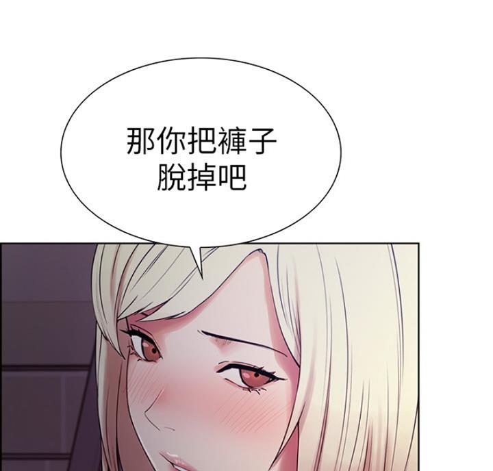《诚征室友》第20话 第43页