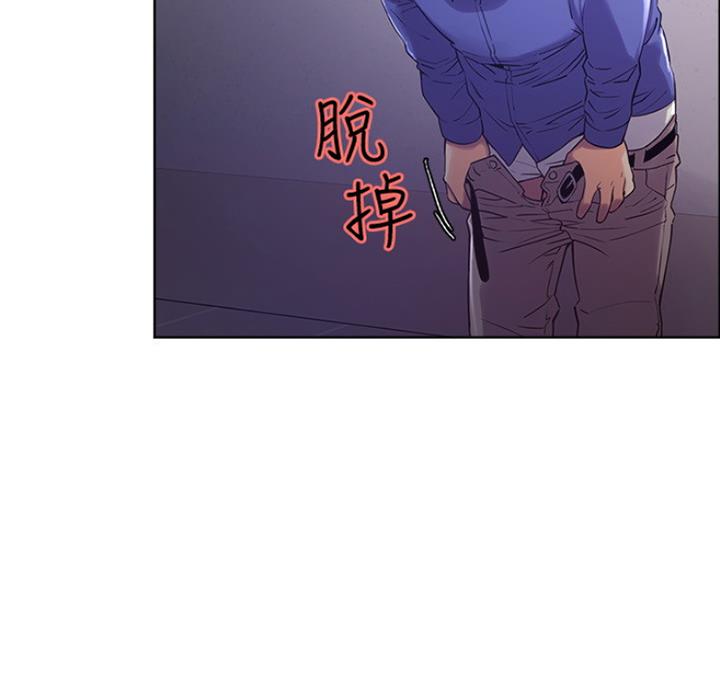 《诚征室友》第20话 第45页
