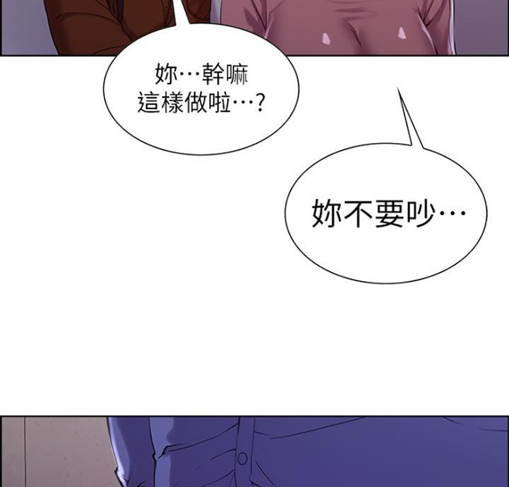 《诚征室友》第20话 第47页