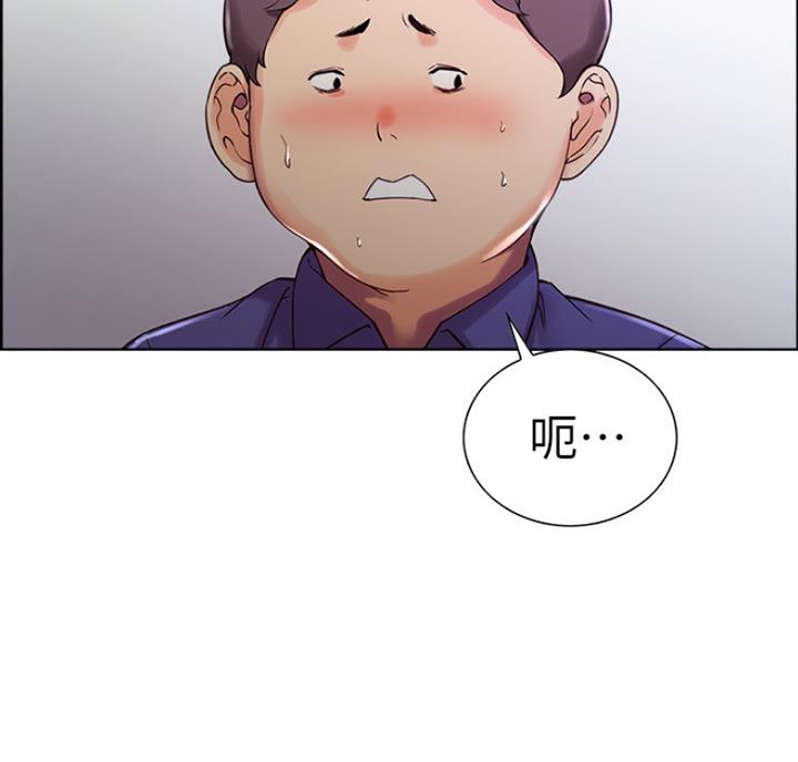 《诚征室友》第20话 第53页