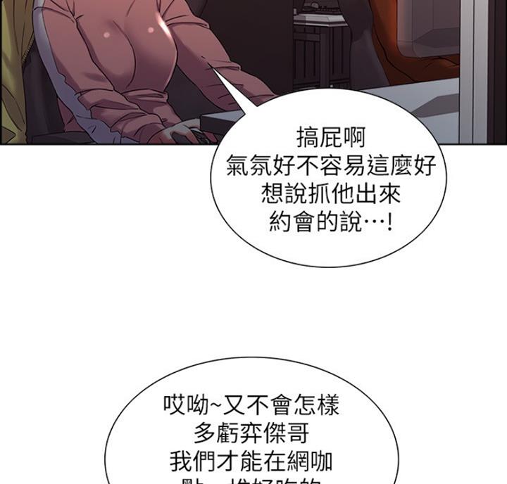《诚征室友》第20话 第5页