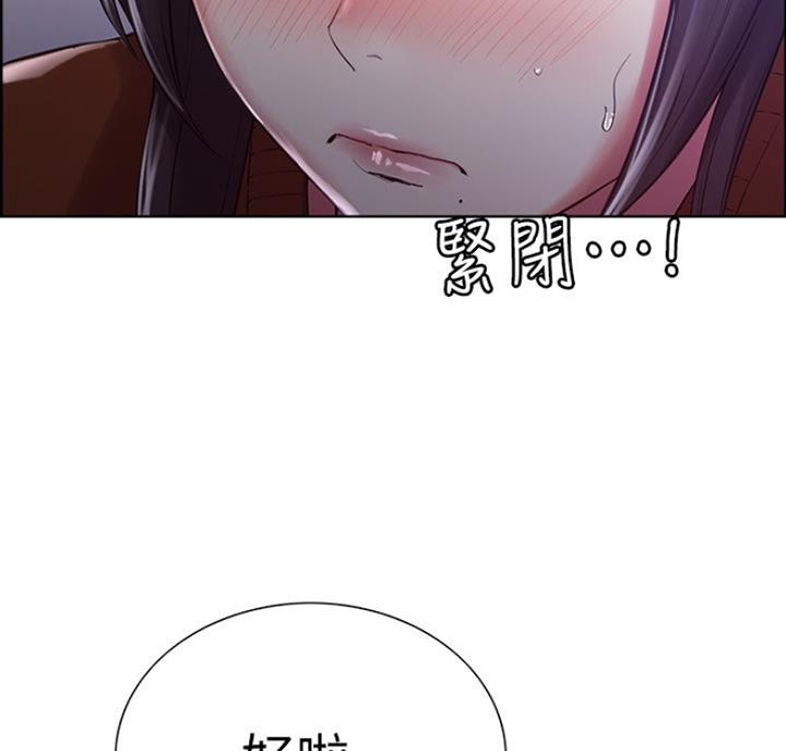 《诚征室友》第20话 第60页
