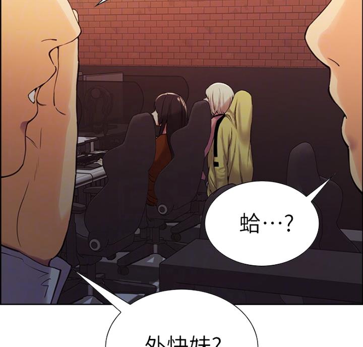 《诚征室友》第20话 第8页