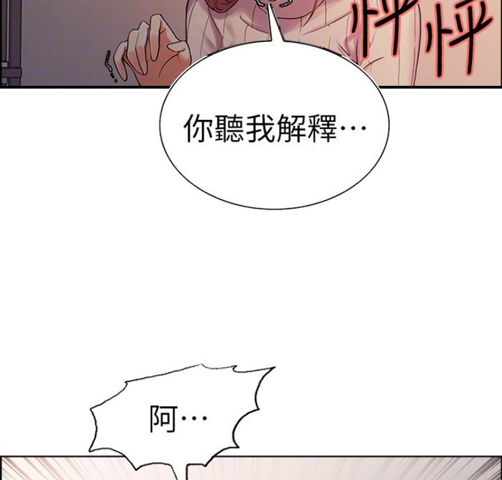 《诚征室友》第19话 第10页