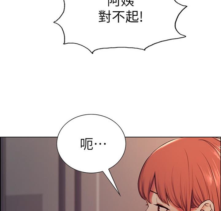 《诚征室友》第19话 第12页