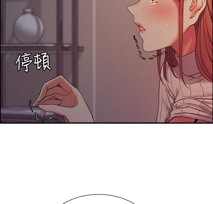《诚征室友》第19话 第13页