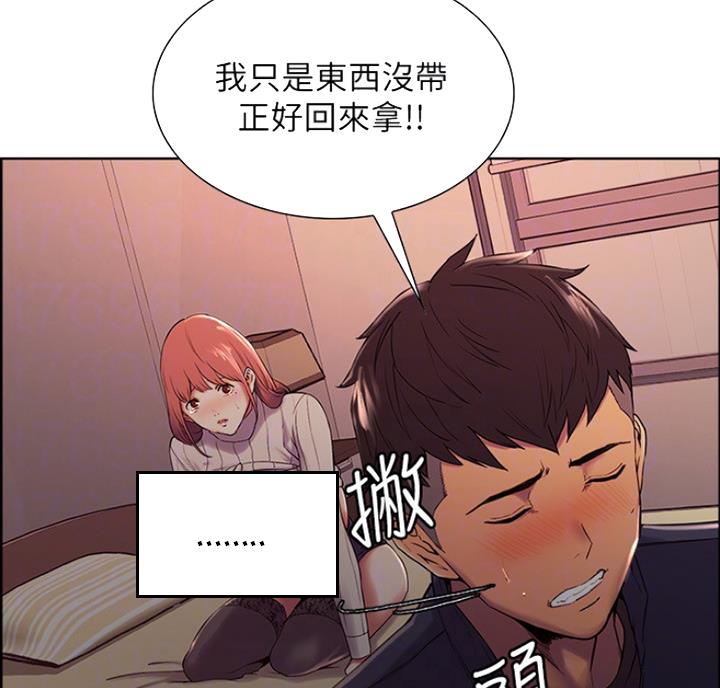 《诚征室友》第19话 第14页
