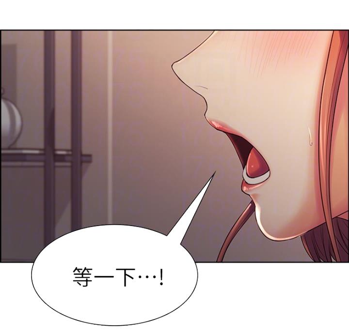 《诚征室友》第19话 第16页