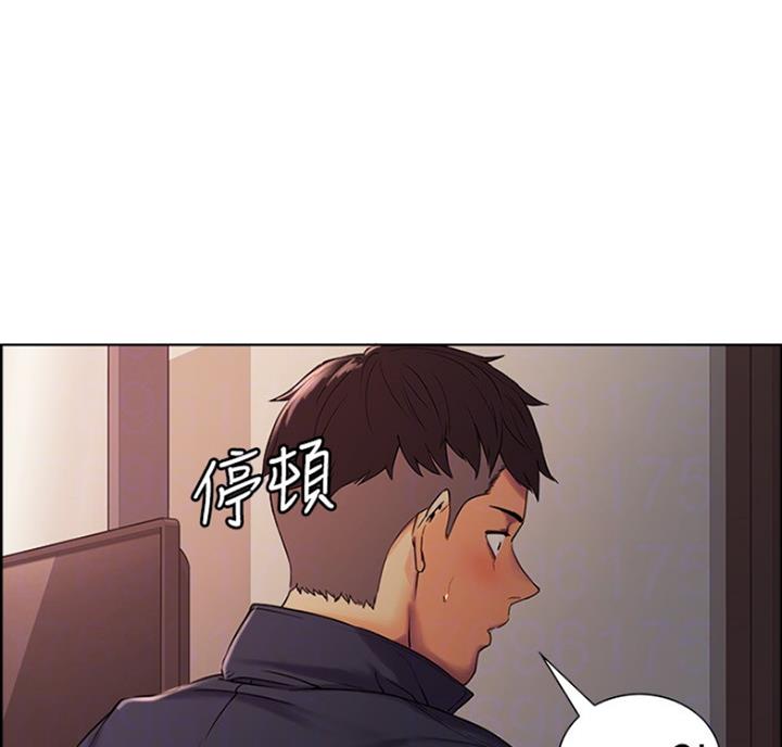 《诚征室友》第19话 第17页