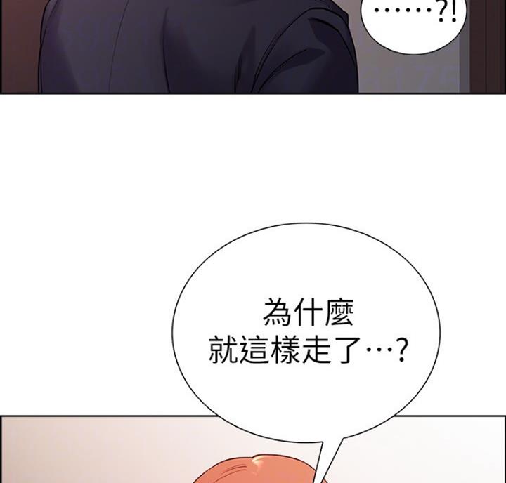 《诚征室友》第19话 第18页