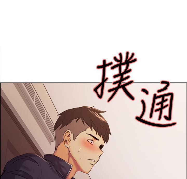 《诚征室友》第19话 第1页