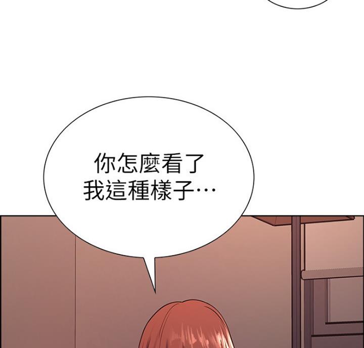 《诚征室友》第19话 第21页