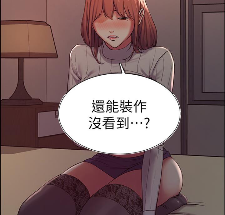 《诚征室友》第19话 第22页