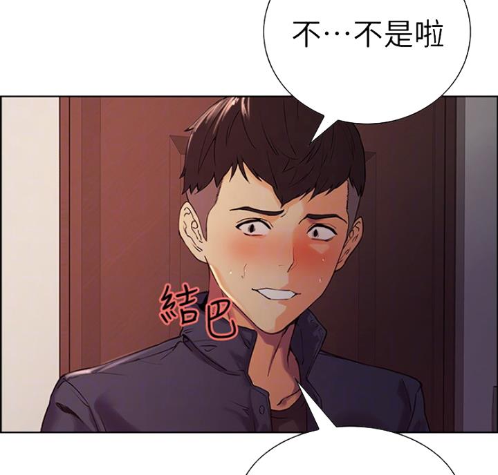 《诚征室友》第19话 第25页