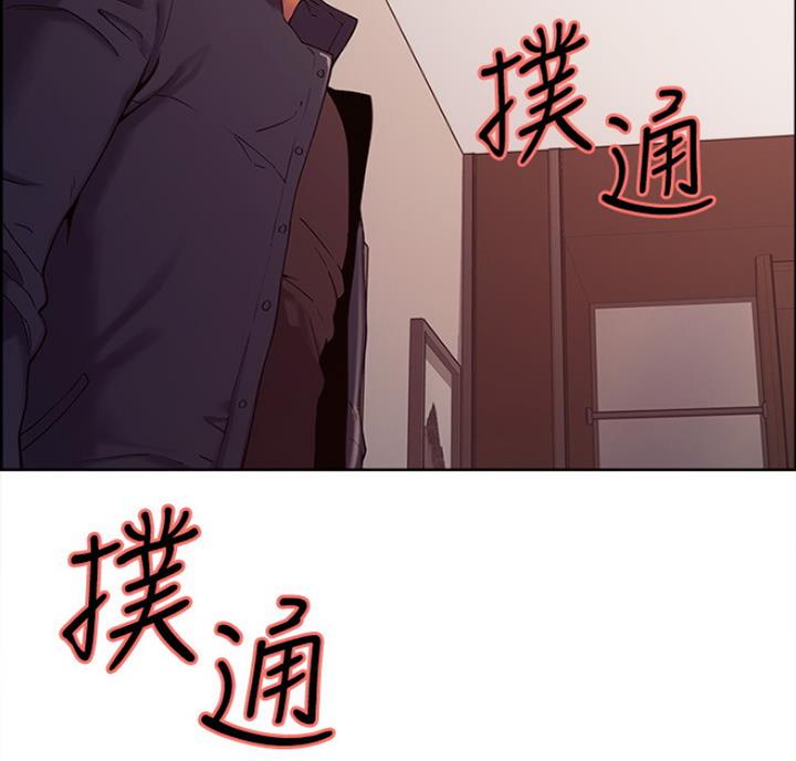 《诚征室友》第19话 第2页