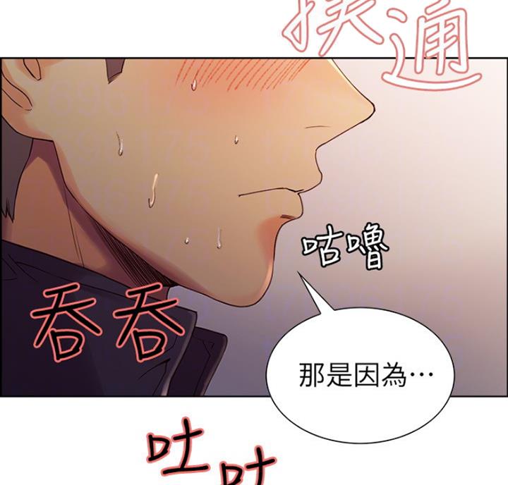 《诚征室友》第19话 第34页
