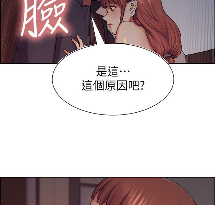 《诚征室友》第19话 第36页