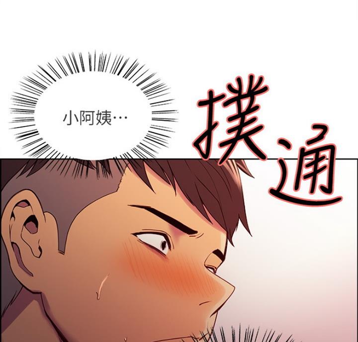 《诚征室友》第19话 第3页