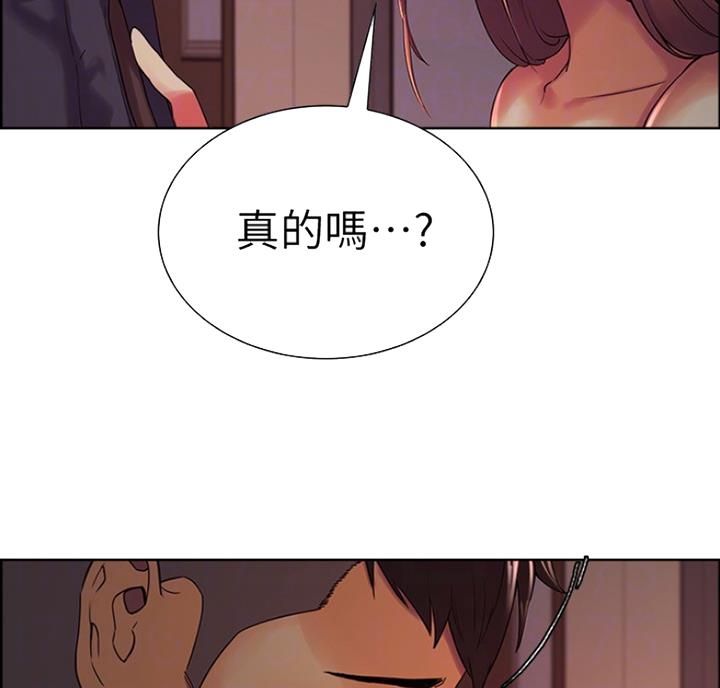 《诚征室友》第19话 第40页