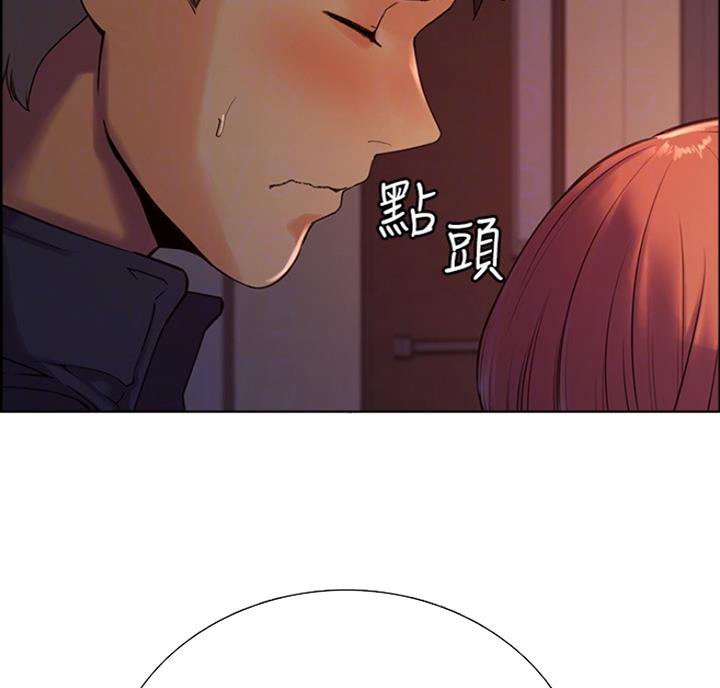 《诚征室友》第19话 第41页