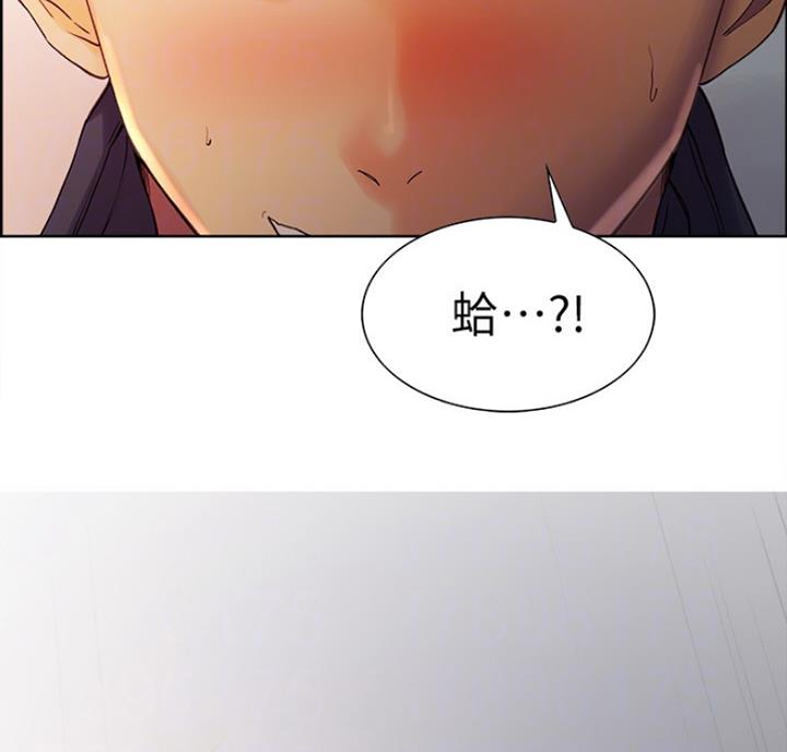 《诚征室友》第19话 第43页