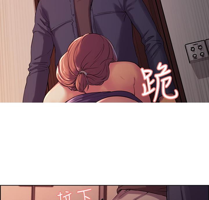 《诚征室友》第19话 第45页