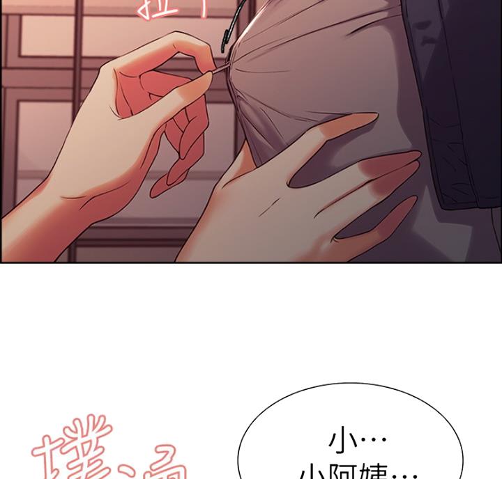 《诚征室友》第19话 第46页