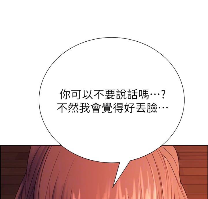 《诚征室友》第19话 第48页