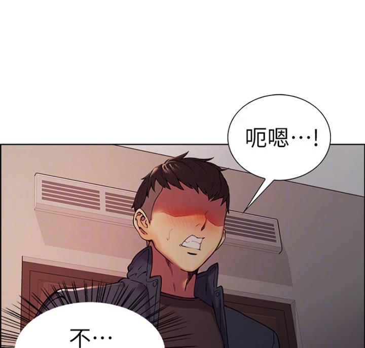 《诚征室友》第19话 第7页