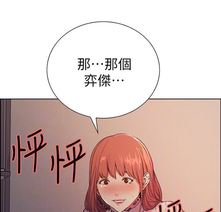 《诚征室友》第19话 第9页