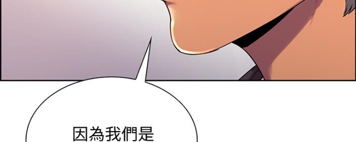 《诚征室友》第15话 第102页