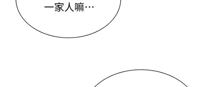 《诚征室友》第15话 第103页