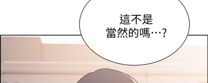 《诚征室友》第15话 第104页