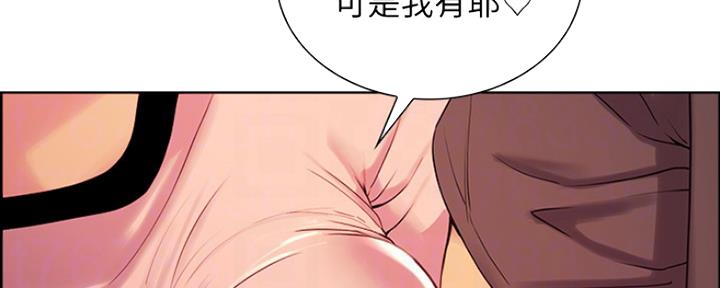 《诚征室友》第15话 第108页